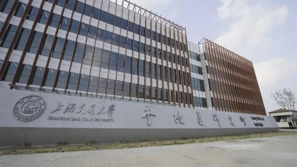 上海李政道研究所